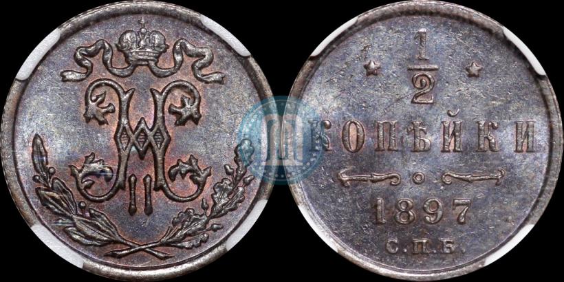 Picture 1/2 kopeck 1897 year СПБ 