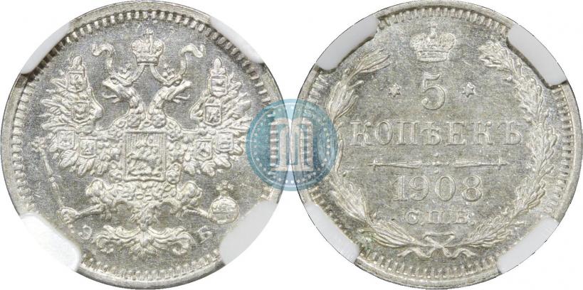 Фото 5 копеек 1908 года СПБ-ЭБ 