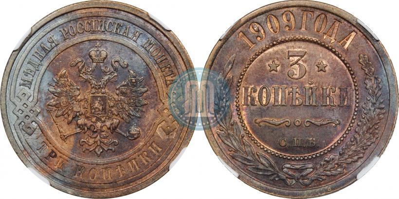 Picture 3 kopecks 1909 year СПБ 