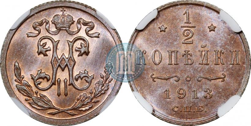 Picture 1/2 kopeck 1913 year СПБ 