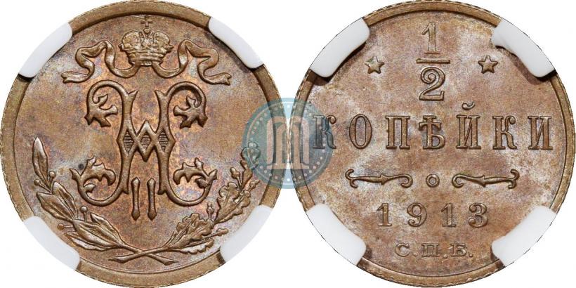 Picture 1/2 kopeck 1913 year СПБ 