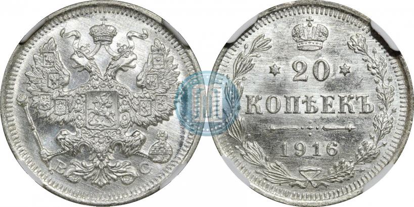 Picture 20 kopecks 1916 year ВС 