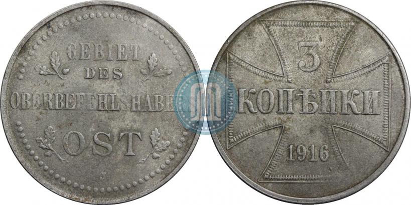 Фото 3 копейки 1916 года J "Германская оккупация"
