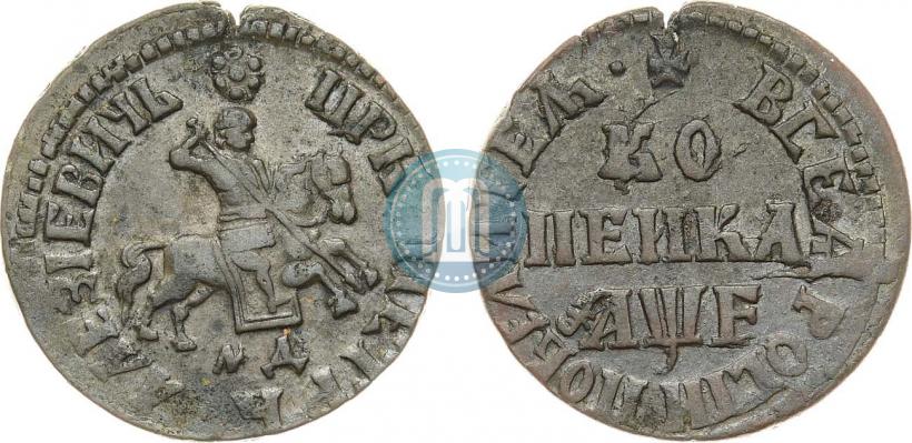 Фото 1 копейка 1705 года МД 