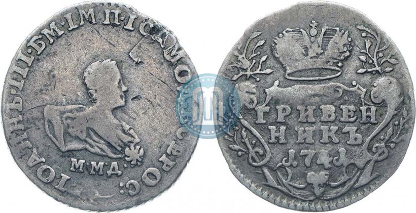 Фото Гривенник 1741 года ММД 