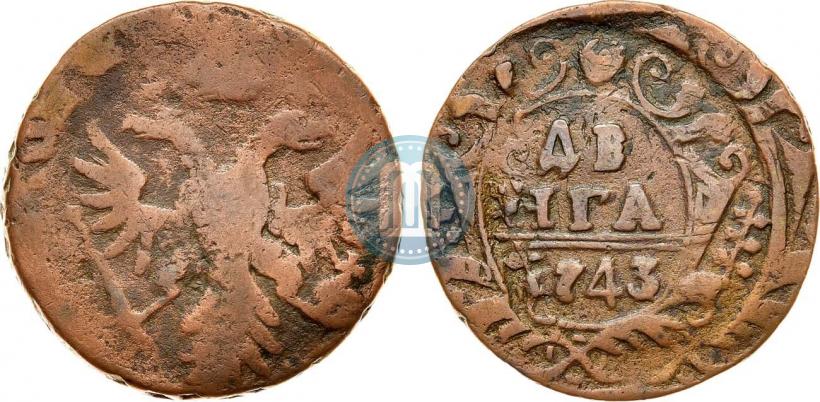 Фото Денга 1743 года  