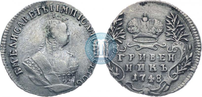 Фото Гривенник 1748 года  