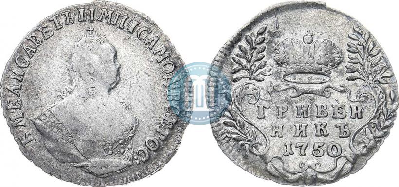 Фото Гривенник 1750 года  