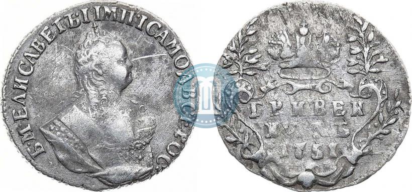 Фото Гривенник 1751 года  