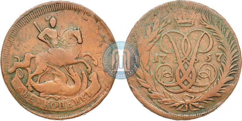 Фото 2 копейки 1757 года  "Номинал под Св. Георгием"