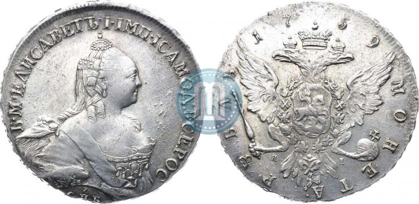 Фото 1 рубль 1759 года СПБ-ЯI 