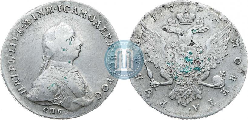 Фото 1 рубль 1762 года СПБ-НК 