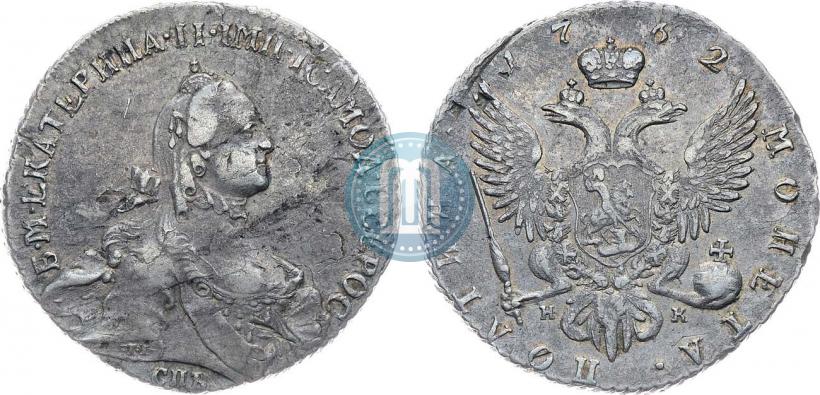 Фото Полтина 1762 года СПБ-НК 