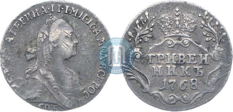 Фото Гривенник 1768 года СПБ 