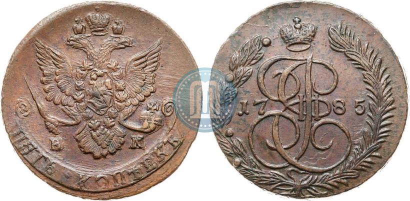 Фото 5 копеек 1785 года ЕМ 