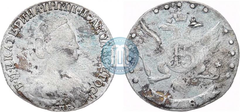 Фото 15 копеек 1787 года СПБ 