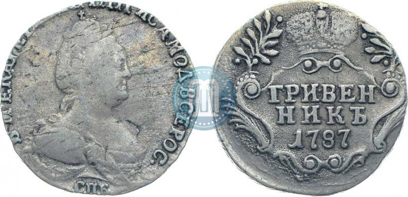 Фото Гривенник 1787 года СПБ 