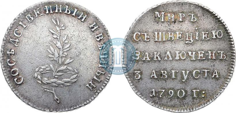 Фото Жетон 1790 года  "Заключение мира со Швецией"