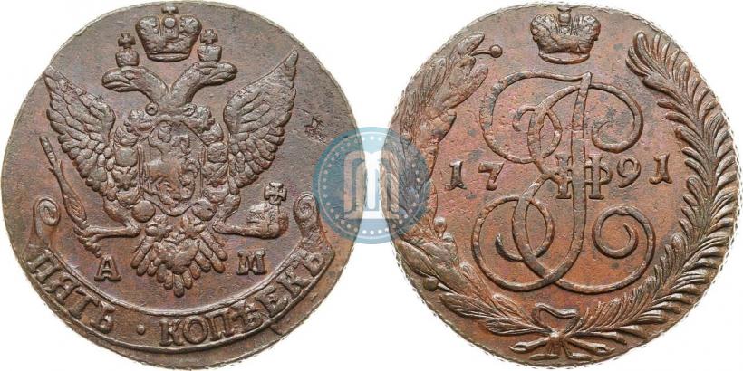 Фото 5 копеек 1791 года АМ 