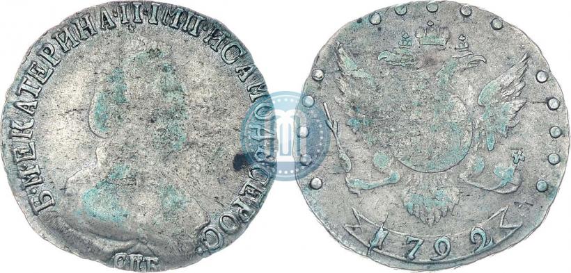 Picture 15 kopecks 1792 year СПБ 