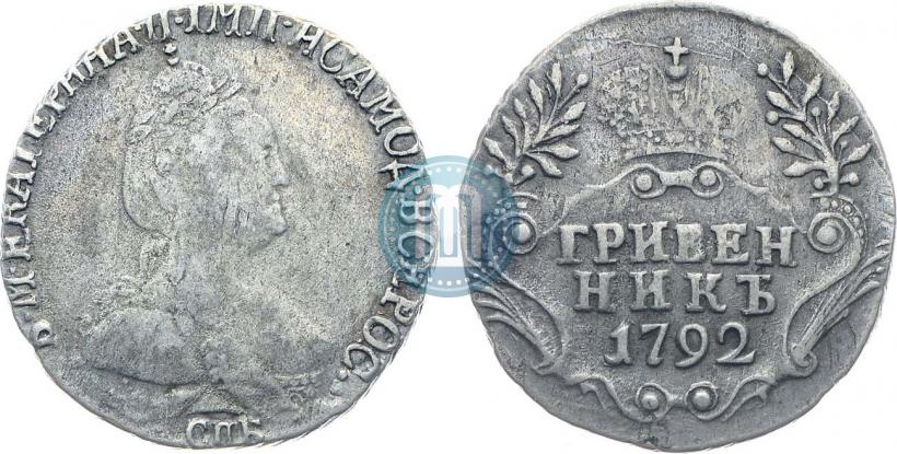 Picture Grivennik 1792 year СПБ 