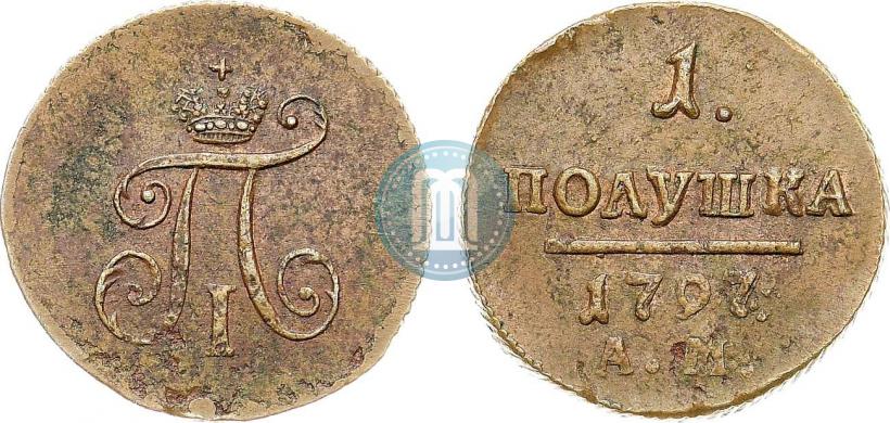 Фото Деньга 1797 года АМ 