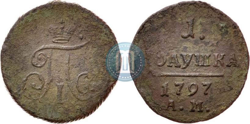 Фото Деньга 1797 года АМ 