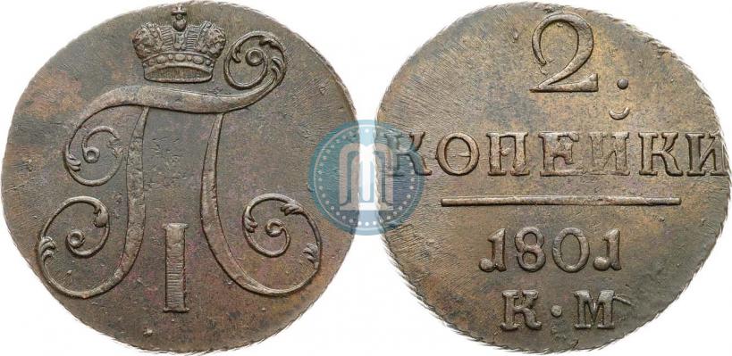 Фото 2 копейки 1801 года КМ 