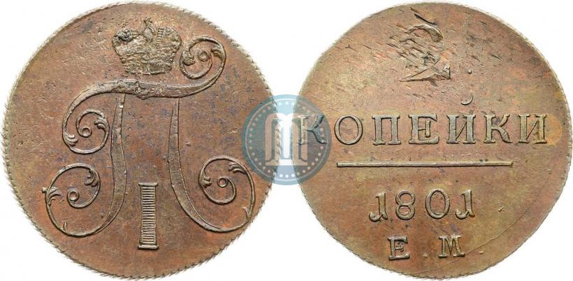 Фото 2 копейки 1801 года ЕМ 
