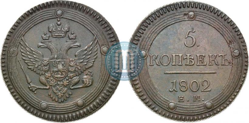 Picture 5 kopecks 1802 year ЕМ 