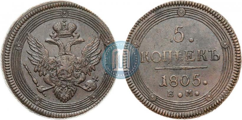 Picture 5 kopecks 1805 year ЕМ 