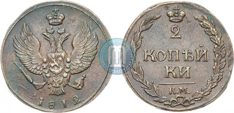 Picture 2 kopecks 1812 year КМ 