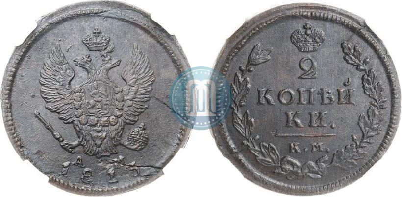 Фото 2 копейки 1813 года КМ-АМ 