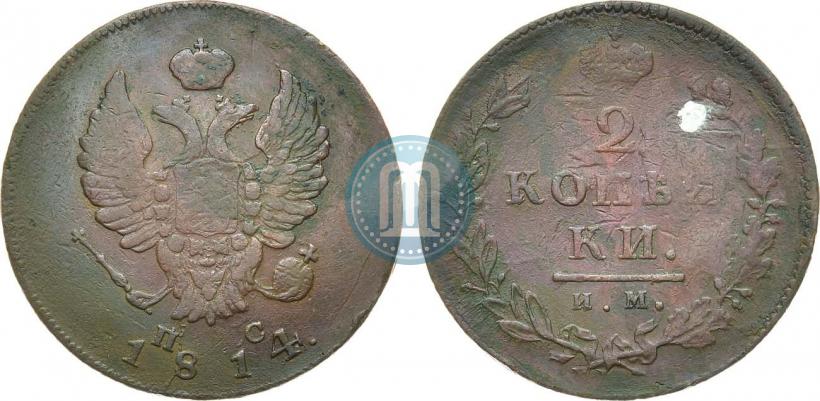 Picture 2 kopecks 1814 year ИМ-ПС 