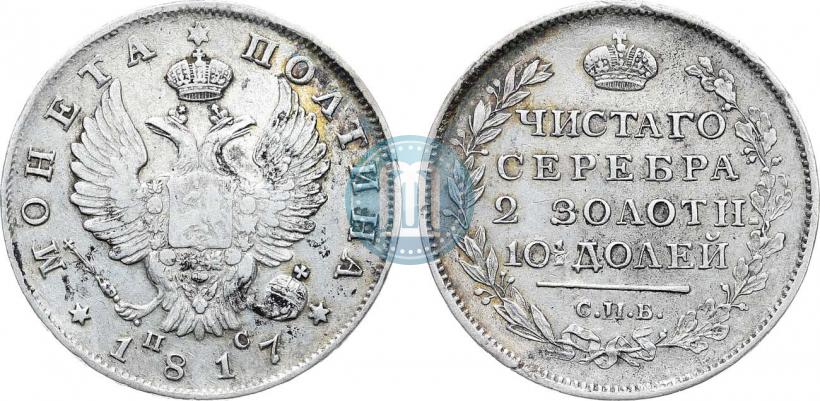 Picture Poltina 1817 year СПБ-ПС 