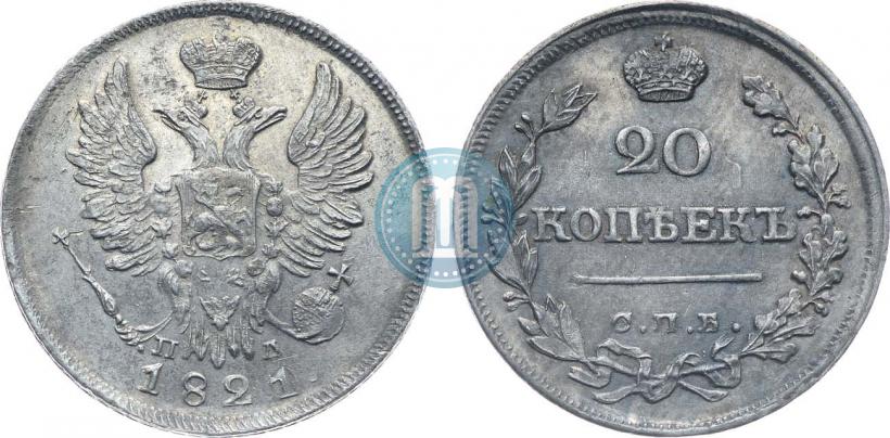 Фото 20 копеек 1821 года СПБ-ПД 