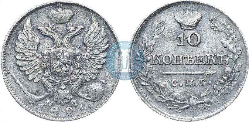 Picture 10 kopecks 1821 year СПБ-ПД 