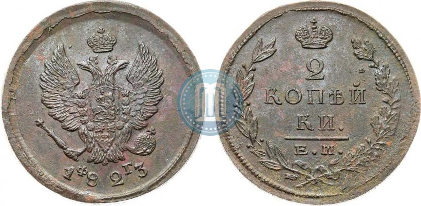 Фото 2 копейки 1823 года ЕМ-ФГ 