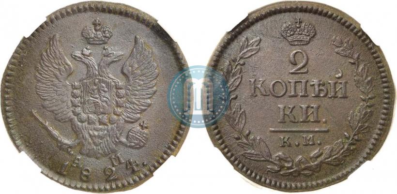 Picture 2 kopecks 1824 year КМ-АМ 