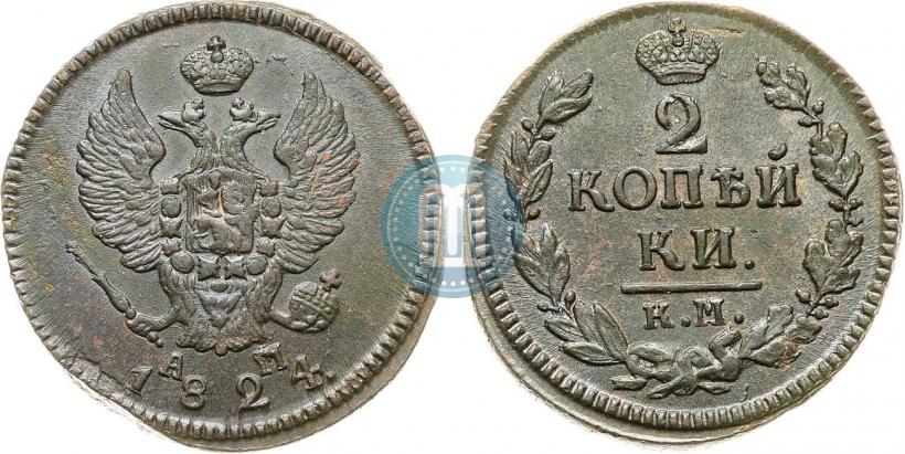 Picture 2 kopecks 1824 year КМ-АМ 