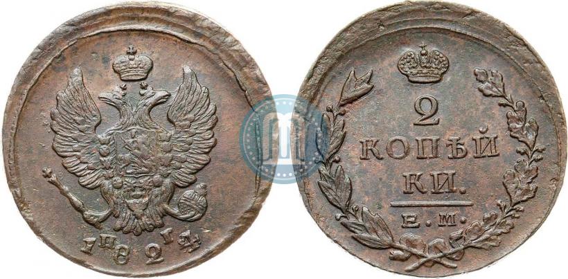 Фото 2 копейки 1824 года ЕМ-ПГ 