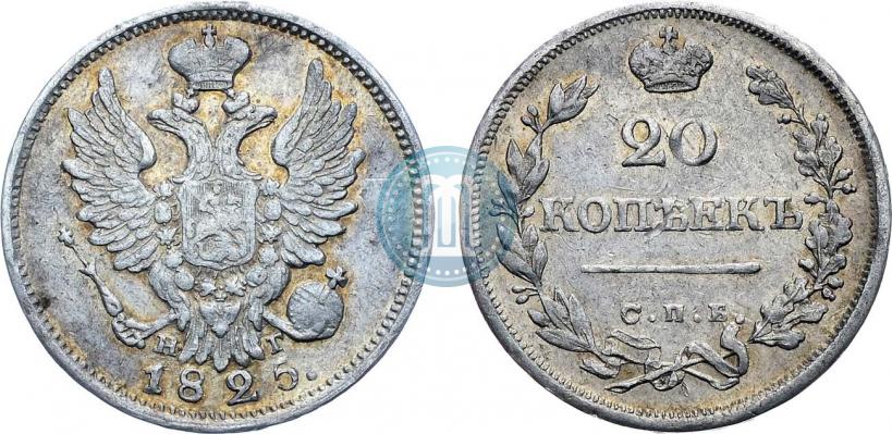 Picture 20 kopecks 1825 year СПБ-НГ 