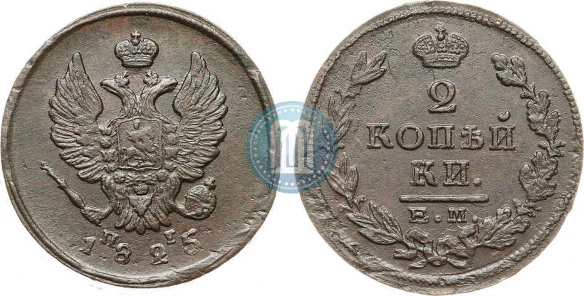 Picture 2 kopecks 1825 year ЕМ-ПГ 