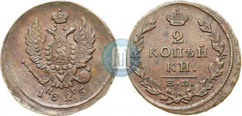 Picture 2 kopecks 1825 year ЕМ-ПГ 