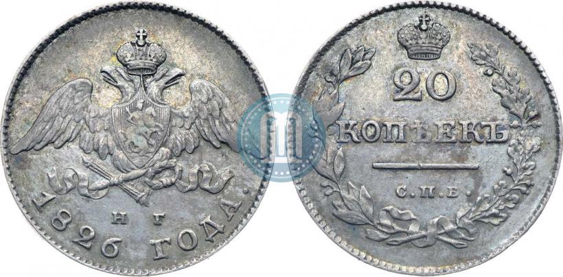 Фото 20 копеек 1826 года СПБ-НГ "Орел с опущенными крыльями"