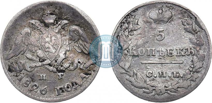 Фото 5 копеек 1826 года СПБ-НГ "Орел с опущенными крыльями"