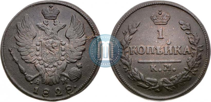 Picture 1 kopeck 1828 year КМ-АМ 
