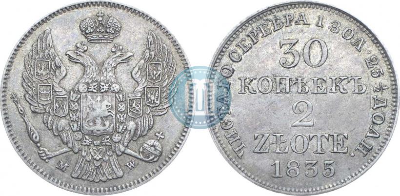 Фото 30 копеек - 2 злотых 1835 года MW 