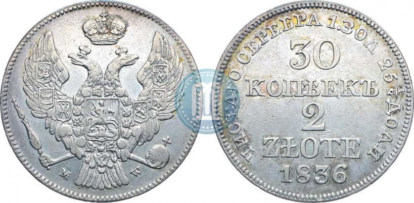 Picture 30 kopecks - 2 złotych 1836 year MW 