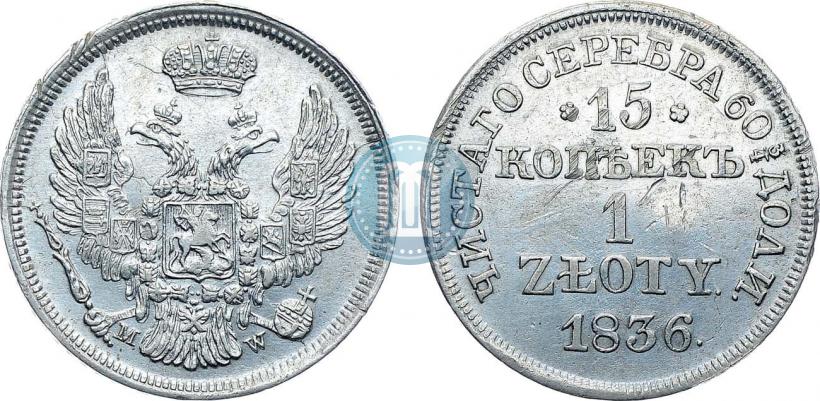 Picture 15 kopecks - 1 złoty 1836 year MW 